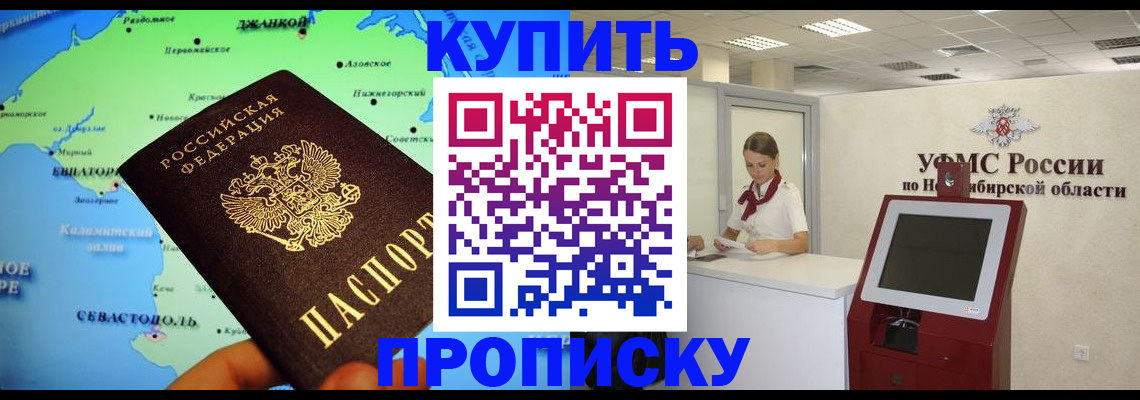 прописка от собственника в Микуни