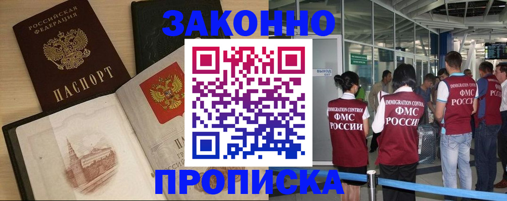 временная регистрация поиск в Микуни