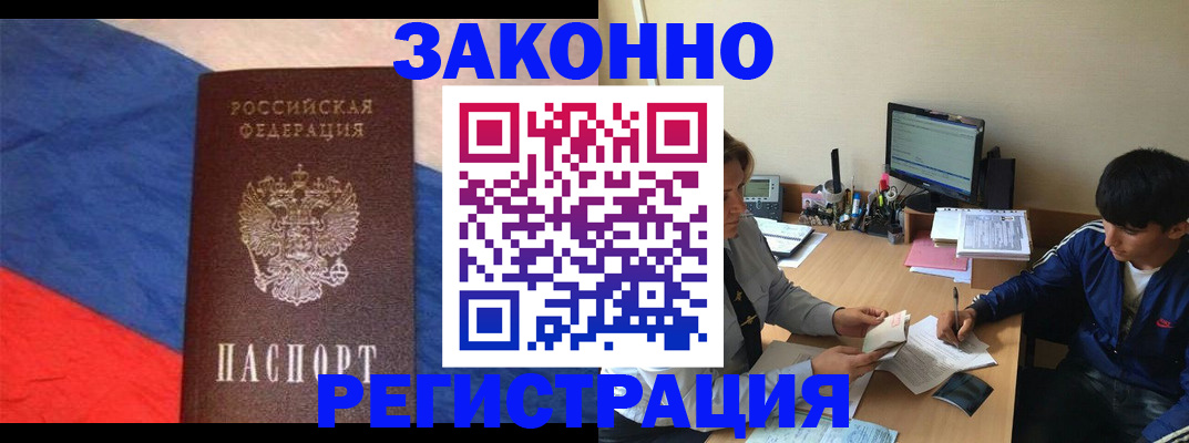 временная регистрация адрес в Микуни